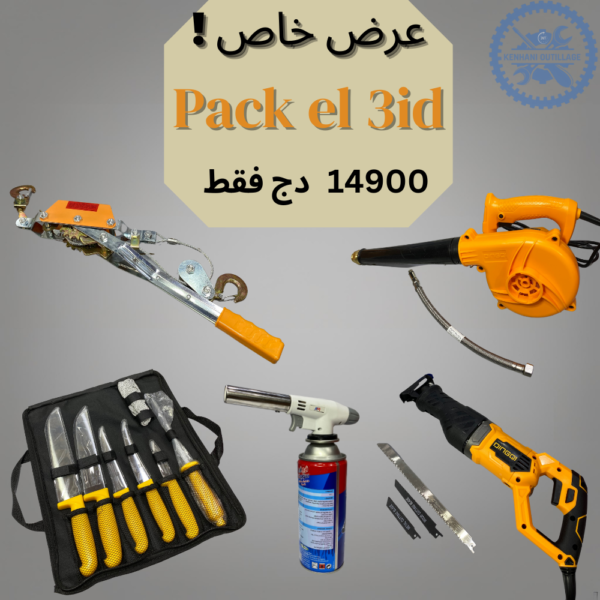 PACK EL EID 5PCS